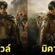 โปสเตอร์หนัง attack on titan cinematic aiart