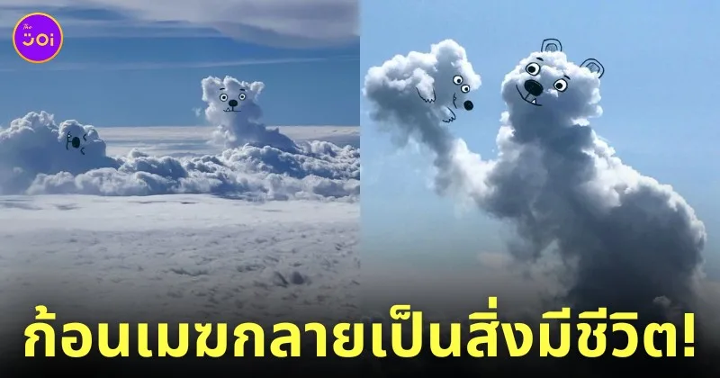 ภาพวาดก้อนเมฆน่ารัก adailycloud