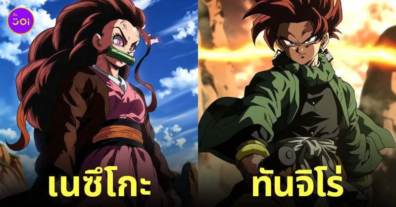 ตัวละคร อนิเมะญี่ปุ่นเรื่องดัง Dragon Ball Z aiart