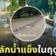 งานแข่งขันสร้างสรรค์ประติมากรรมน้ำแข็งแกะสลักในช่วงฤดูร้อนญี่ปุ่น