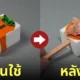กบเหลาดินสอเต้าหู้เย็นญี่ปุ่น Hiyayakko