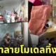 หนุ่มจีนถูกภรรยาและพ่อแม่ทุบโมเดลของสะสมทิ้งทั้งตู้