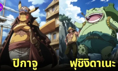 โปเกมอน Pokémon อนิเมะ One Piece aiart