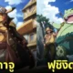 โปเกมอน Pokémon อนิเมะ One Piece aiart