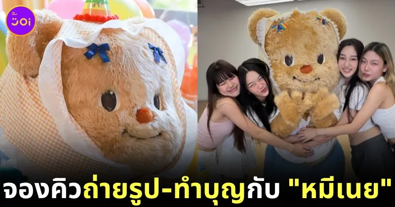 booking ticket to take a photo with butterbear thailand 1