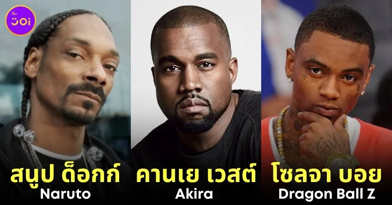 เปิดรายชื่อ 16 แร็ปเปอร์ที่ชอบอนิเมะ ที่คุณไม่เคยรู้มาก่อน!