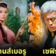 "AKA Vintage" สร้างสรรค์ 20 ภาพตัวละครและสถานที่ในเกม "Final Fantasy 7" หากถูกนำมาสร้างเป็นหนังย้อนยุคปี 1979 โดย AI