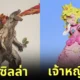 พาส่อง 20 ภาพตัวละครจากหนังและการ์ตูนดังที่สร้างสรรค์ขึ้นจากพืชและดอกไม้ โดย "Raku Inoue"
