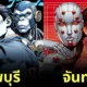 พาส่อง 28 ภาพสแตนด์ประจำจังหวัดต่าง ๆ ของไทย หากอยู่ในอนิเมะ "Jojo’s Bizarre Adventure โจโจ้ ล่าข้ามศตวรรษ" โดย "คุณธตรัฐ ไตรณรงค์"