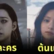 9 นักแสดงต้นแบบตัวละครสำคัญในเกม "Black Myth: Wukong"