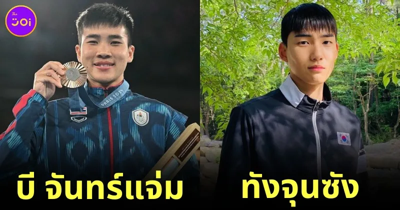 B Janjaem Tangjoonsang