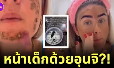 Brazillian influence and model uses poops for facial