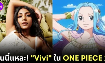 เซอร์ไพรส์! "ชารินธรา จันทรา (Charithra Chandran)" รับบท "วีวี่ (Vivi)" ในซีรีส์ Live Action "ONE PIECE"