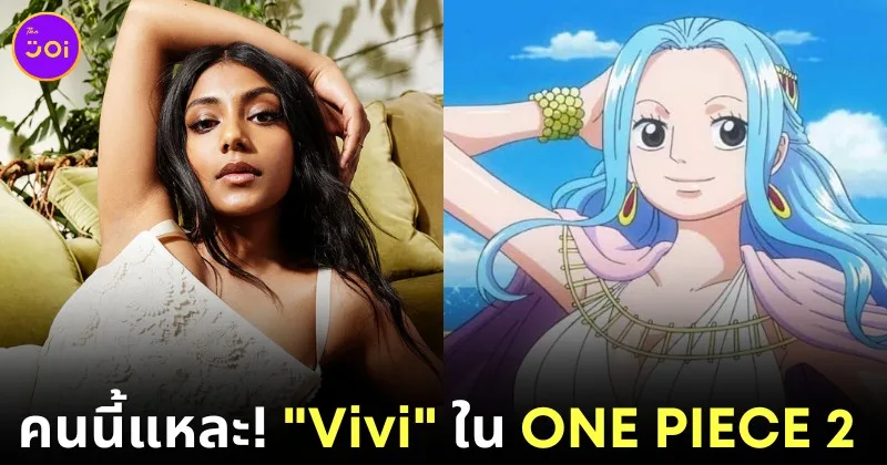 เซอร์ไพรส์! "ชารินธรา จันทรา (Charithra Chandran)" รับบท "วีวี่ (Vivi)" ในซีรีส์ Live Action "ONE PIECE"