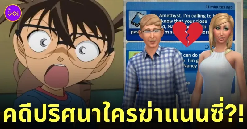 the sims 4 ปริศนาครอบครัวแลนด์แกรบ landgraab