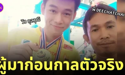 DeeChatchai ถ่ายรูปคู่ วิว กุลวุฒิ