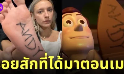 สาวเมาแล้วสักคำว่า andy toy story