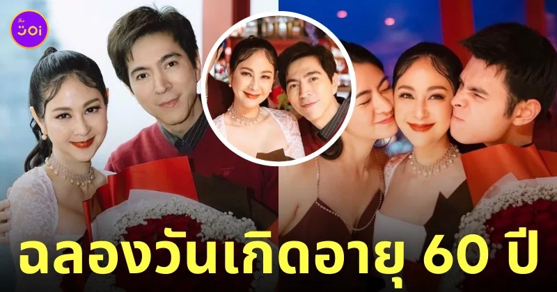 มุก มาริษา ภรรยาแซม ยุรนันท์ หน้าเด็ก