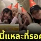 blackpink ไลฟ์ เดบิวต์ครอบรอบ 8 ปี