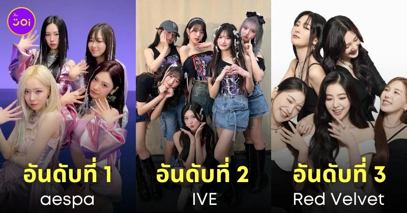 วงเกิร์ลกรุ๊ปเกาหลี kpop ชื่อเสียง 2024