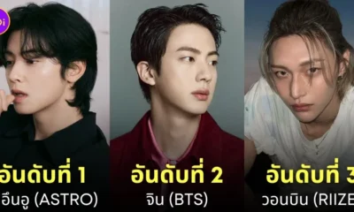 ไอดอลเกาหลี kpop ชื่นเสียง 2024