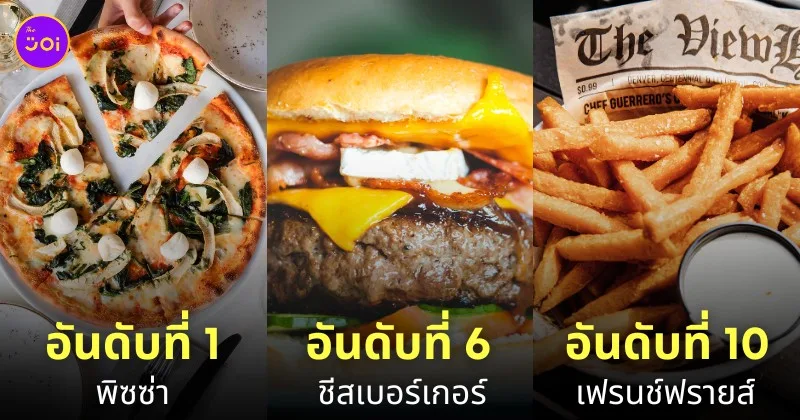 เลือกกินอาหาร 1 อย่างตลอดชีวิต