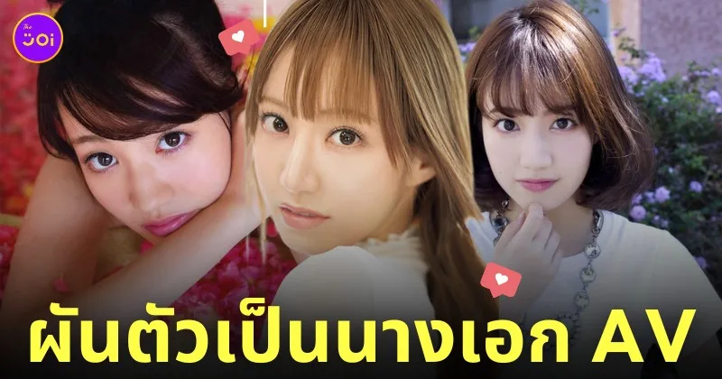 คาเรน อิชิดะ karen ishida Idoling!!! ผันตัวเป็นนางเอก av