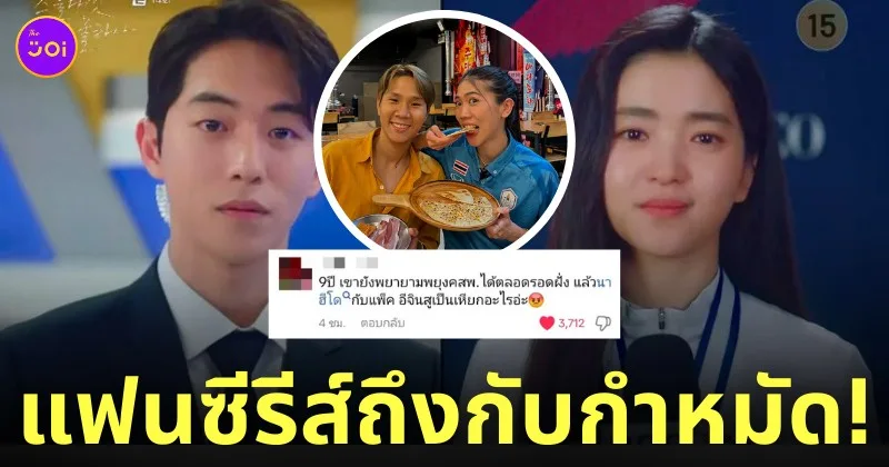 เทนนิส จูเยีนร์ twenty five twenty one