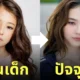 ella gross ig เดบิวต์กับวง meovv