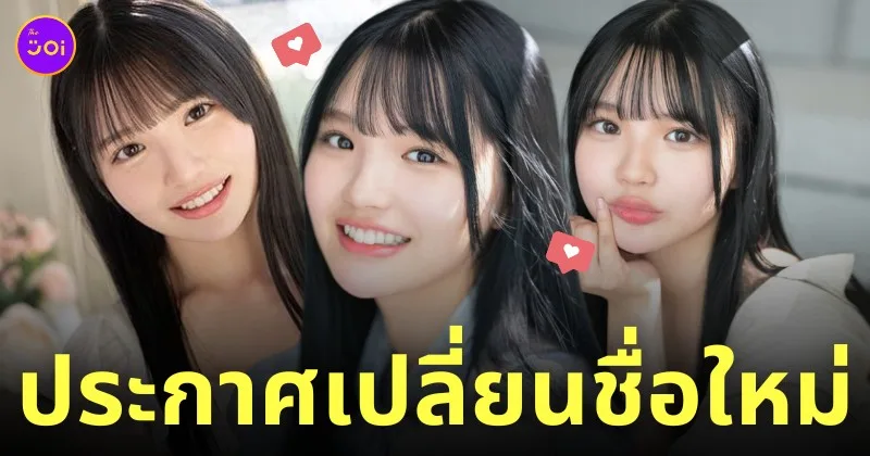 โคโคนะ นากาโมริ kokona nakamori เปลี่ยนชื่อ เมรุ ซาโต้ meru sato