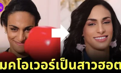 "อิมาน เคลิฟ (Iman Khelif)" สลัดลุคนักมวย Makeover เป็นสาวสวยชวนตะลึง ลั่นสวยได้เมื่อต้องการ แต่บนสังเวียนไม่จำเป็น