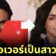 "อิมาน เคลิฟ (Iman Khelif)" สลัดลุคนักมวย Makeover เป็นสาวสวยชวนตะลึง ลั่นสวยได้เมื่อต้องการ แต่บนสังเวียนไม่จำเป็น