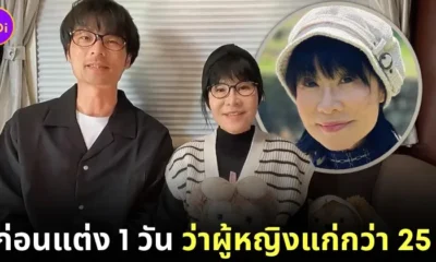 Japanese couple age gap 25 years