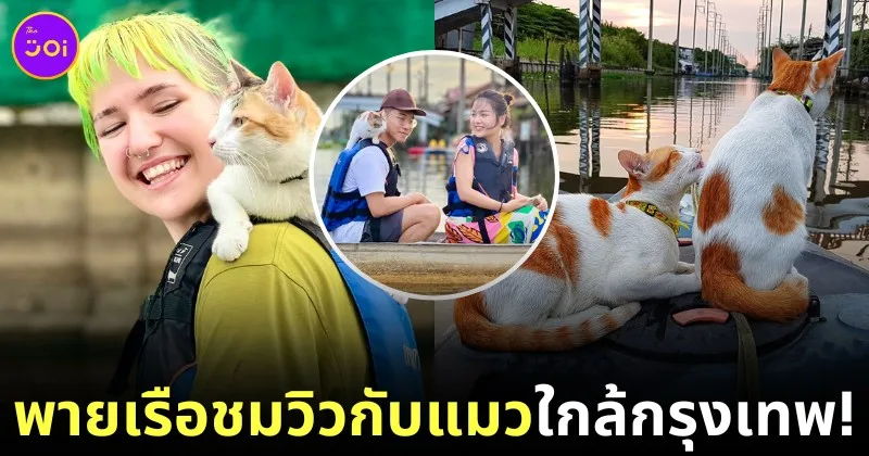 Maow Rim Khlong Guest House Thailand