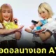 "Marshmallow 3D" กลุ่มไอดอลนางเอก AV ประกาศยุบวงแล้ว หลังส่งความสุขผ่านเสียงเพลงมานาน 12 ปี
