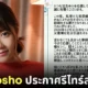 Mei Hosho retired Married