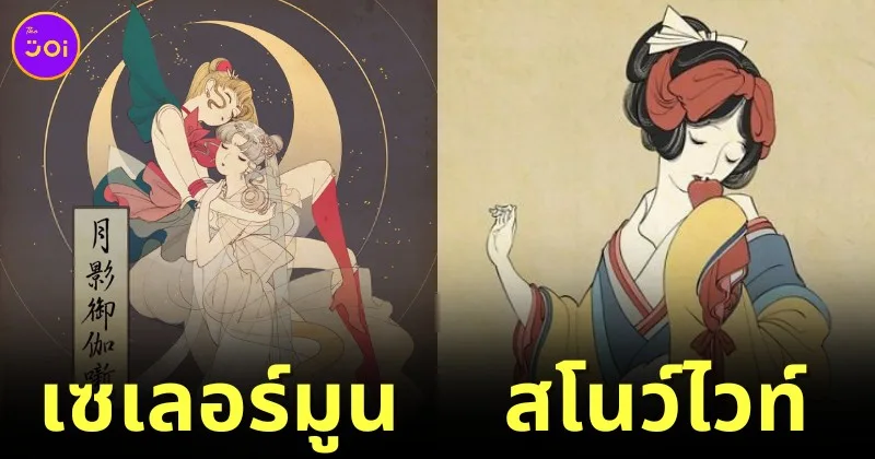 "โอโนะ โทโค (Ono Toko)" ศิลปินชาวญี่ปุ่นเปลี่ยน 38 ตัวละครในการ์ตูนญี่ปุ่นและตะวันตก รวมถึงเกมดัง ให้กลายเป็นภาพวาดญี่ปุ่นโบราณสุดคูล!