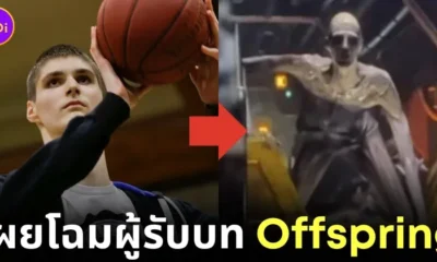เผยโฉมนักแสดงผู้รับบทเอเลี่ยนลูกผสม "ออฟสปริง (Offspring)" ในหนัง "Alien Romulus" ที่แท้คือ อดีตนักบาสฯ "โรเบิร์ต โบบรอซกี้ (Robert Bobroczkyi)"