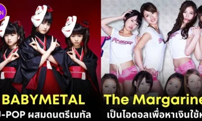 Weird Unique Idol Group