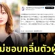 โซเชียลทำพิษ! "ยูริ คาวากุจิ (Yuri Kawaguchi)" ถูกปลดจากตำแหน่งผู้ประกาศข่าว เพราะทวีตไม่ชอบกลิ่นตัวผู้ชายในฤดูร้อน