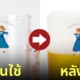 แก้วเบียร์ลายอนิเมะ Nausicaa
