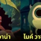 การ์ตูนดิสนีย์ยุคคลาสสิก Disney aiart