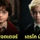 แฮร์รี่ พอตเตอร์ Harry potter เด็กวัยประถม aiart