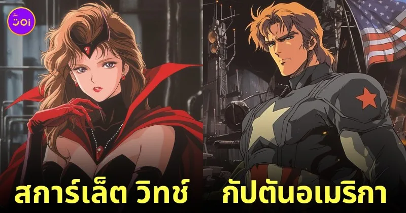 ตัวละครมาร์เวล Marvel เวอร์ชั่นการ์ตูนอนิเมะยุค 90