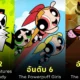10 Darkest cartoon contents on cartoon network