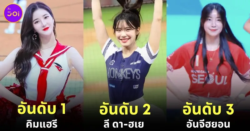 10 most famous cheerleader in south korea 2024