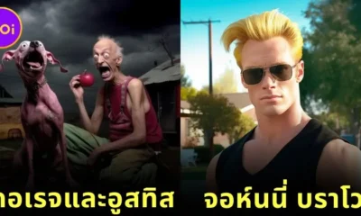 เมื่อ AI สร้างภาพตัวละครจาก "Cartoon Network" ให้กลายเป็นคนจริง!