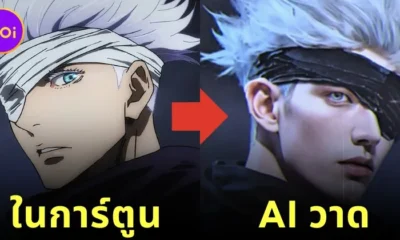 เมื่อ AI เนรมิตภาพตัวละคร "Jujutsu Kaisen มหาเวทย์ผนึกมาร" ให้กลายเป็นเวอร์ชันหนัง Dark Fantasy