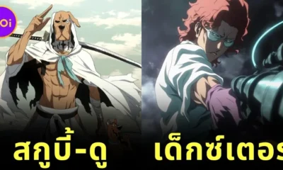 AI generates 7 pics of Cartoon Network turned into Bleach