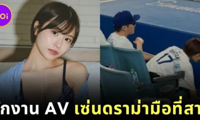 นางเอก AV "ไอ ฮองโก (Ai Hongo)" ประกาศพักงานชั่วคราว หลังตกเป็นดราม่ามือที่สามกับ YouTuber ชื่อดัง